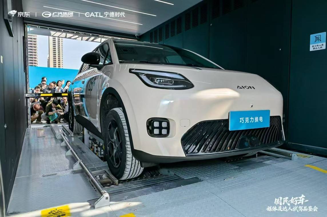 京东、广汽、宁德时代携手共创，埃安UT Super 1号车下线，预售开启多重权益引爆市场