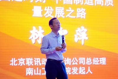 国运时刻 中国制造高质量发展之路中的网络技术咨询支撑